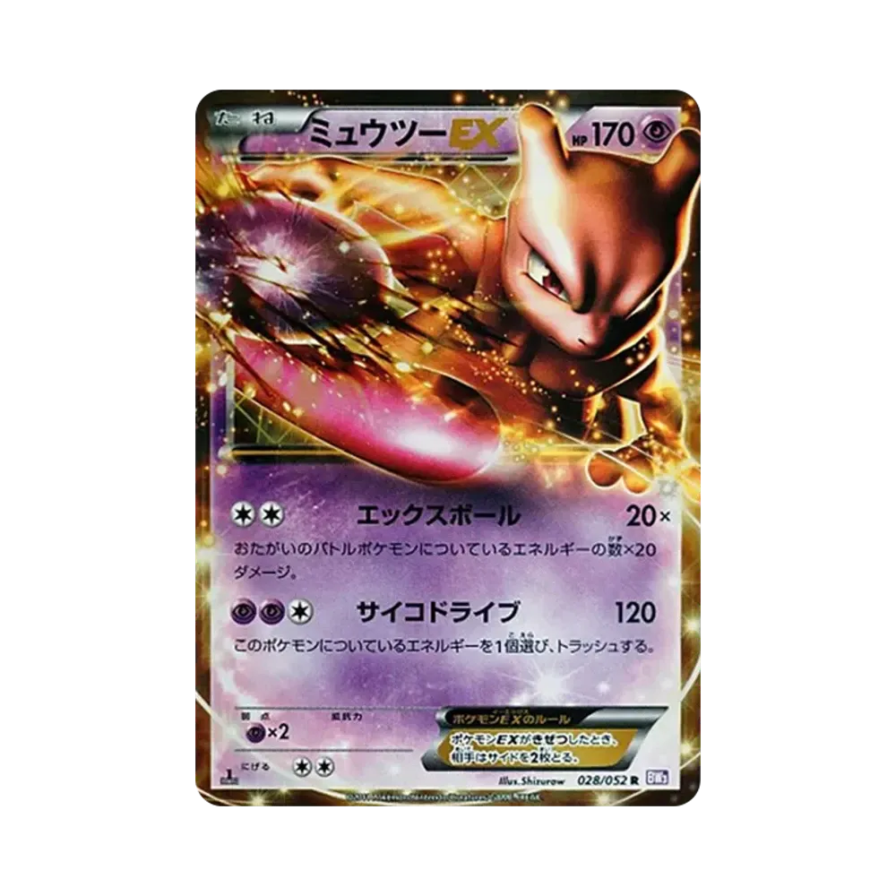 【PSA10】 Mewtwo EX R :1ED [BW3 028/052](Erweiterungspaket"Psycho Drive")