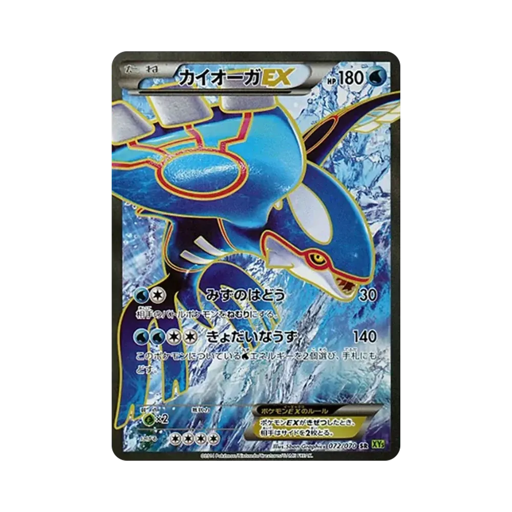 【PSA10】 Kyogre EX SR [XY5 072/070](Erweiterungspaket"Tidal Storm")