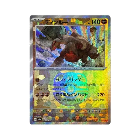 【Raw】 Ting0Lu:Master Ball Mirror [SV8a 089/187](High Class Pack"Terastal Festival ex