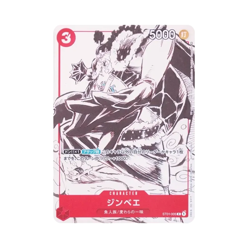 【Non giocata】 Jinbe C [ST01-005] (Set di carte promozionali 2)