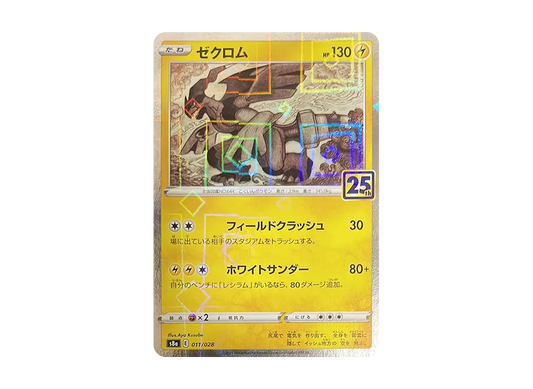 【Raw】 Zekrom: Mirror [s8a 011/028](Expansion Pack「25th Anniversary Collection」)