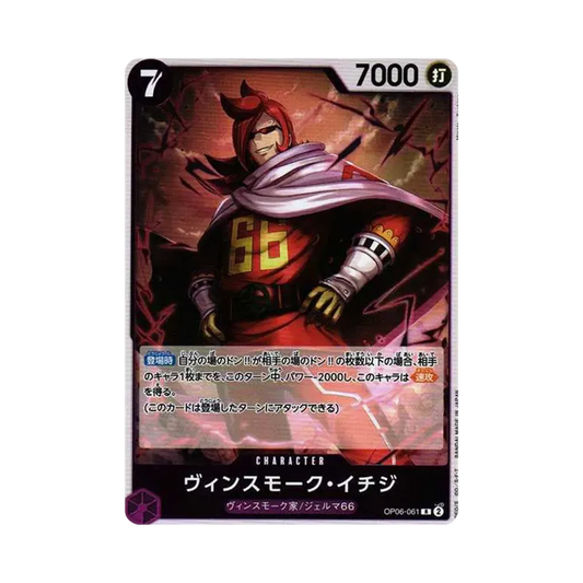 【Roh】 Vinsmoke Ichiji R [OP06-061] (Boosterpack OP006 „FLÜGEL DES KAPITÄNS“