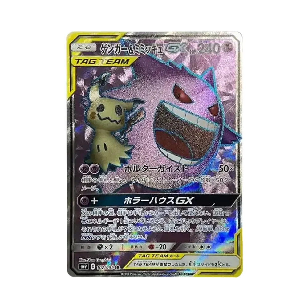 【Roh】 Gengar & Mimikyu GX SR [SM9 102/095](Erweiterungspaket"Tag Bolt