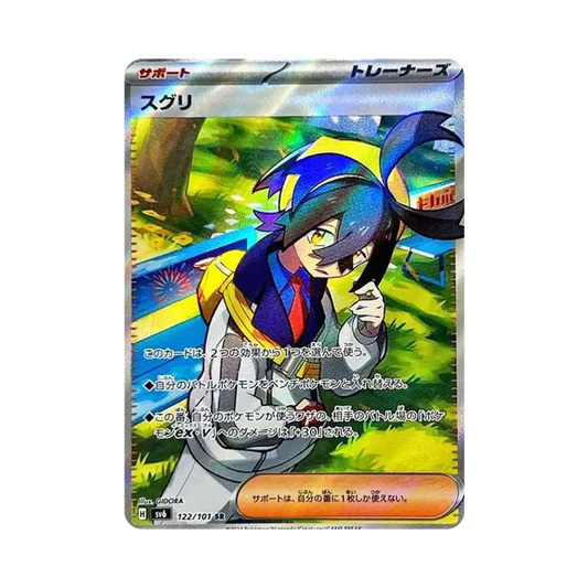 【Raw】 Kieran SR [SV6 122/101](Expansion Pack"Mask of Change