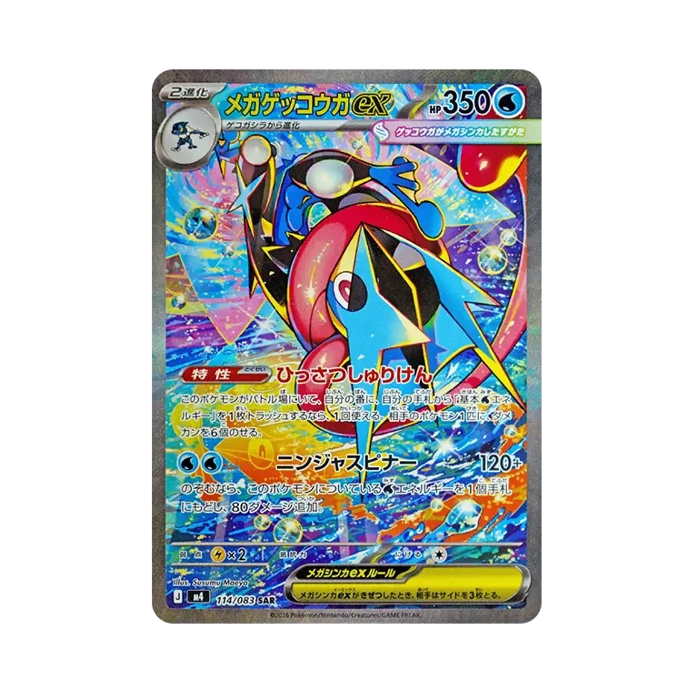 【PSA10】 MEGA Greninja ex SAR [M4 114/083](Espansione "Ninja Spinner")