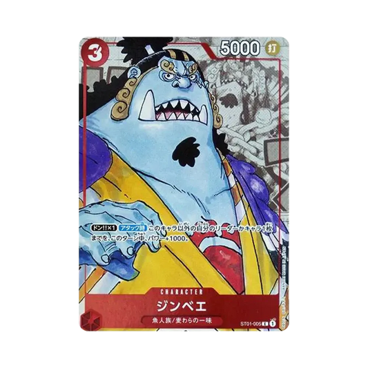 【Roh】 Jinbe C Parallel [ST01-005] (Premium Card Collection25AnniversaryEdition)