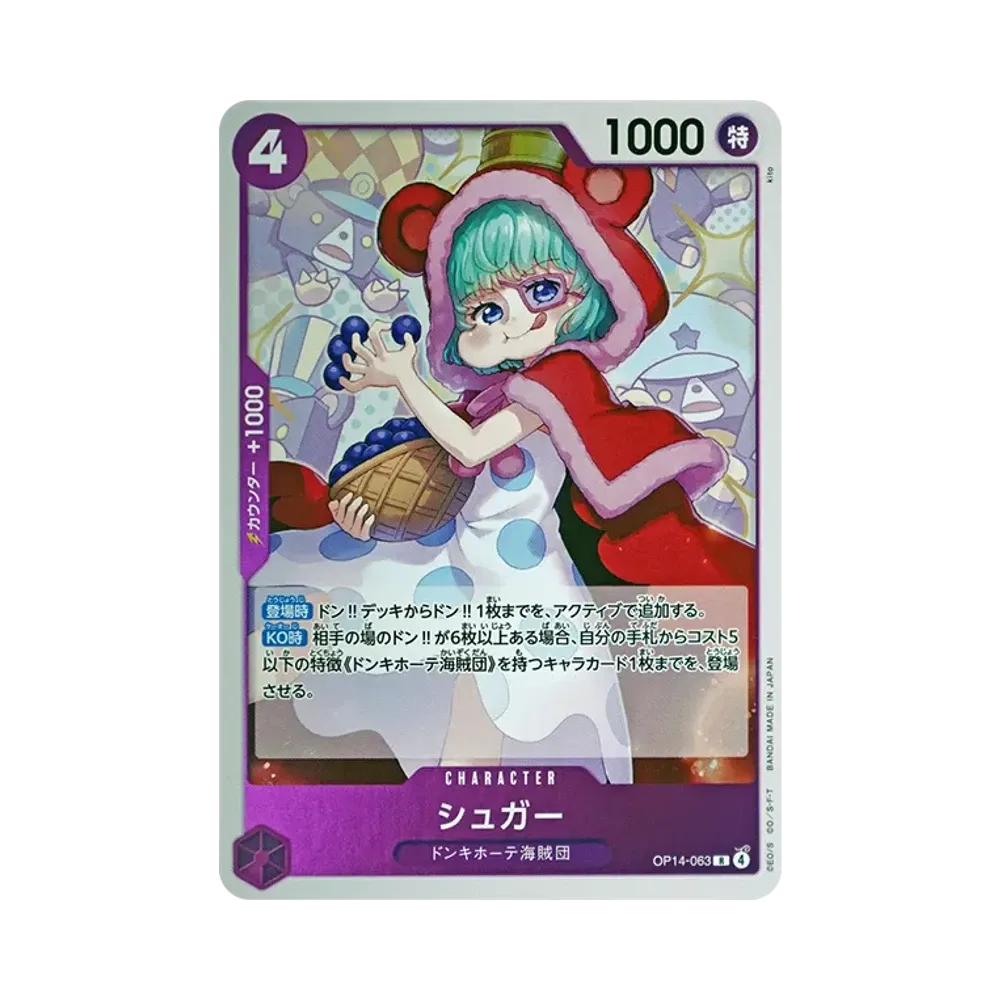 【Raw】 Sugar R [OP14-063](Booster Pack OP014 "THE AZURE SEA'S SEVEN