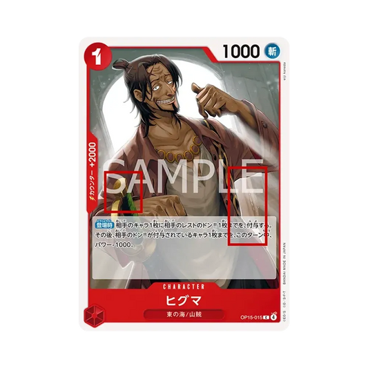 【Raw】 Higuma C :Error [OP15-015](Booster Pack OP015 "AVVENTURA SULL'ISOLA DI DIO