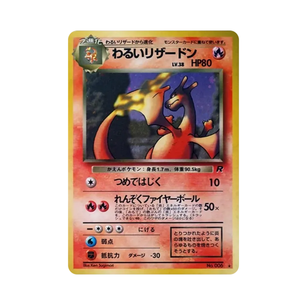 【PSA10】 DarkCharizard Rare: Old Back [PMCG4 No.006] (Expansion Pack "Team Rocket")