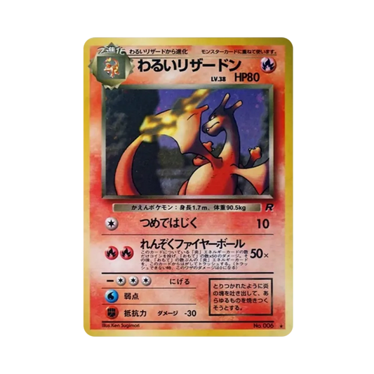 【PSA10】 DarkCharizard Rare: Old Back [PMCG4 No.006] (Expansion Pack "Team Rocket")
