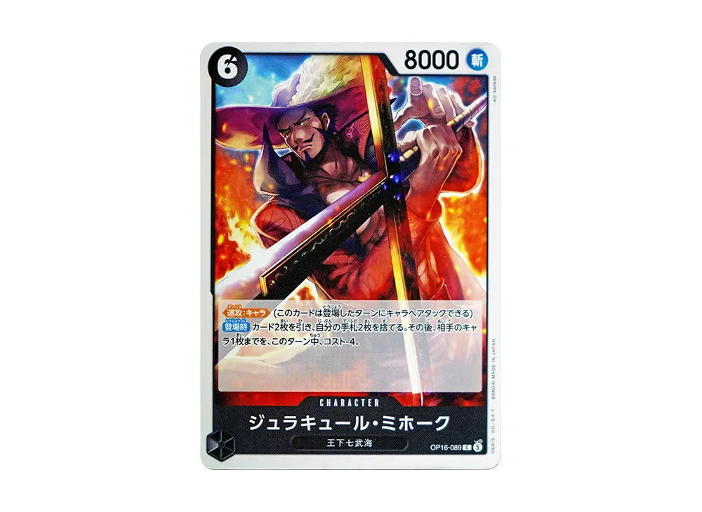 【Raw】 Dracule Mihawk C [OP16-089](Booster Pack"THE TIME OF DECISIVE BATTLE