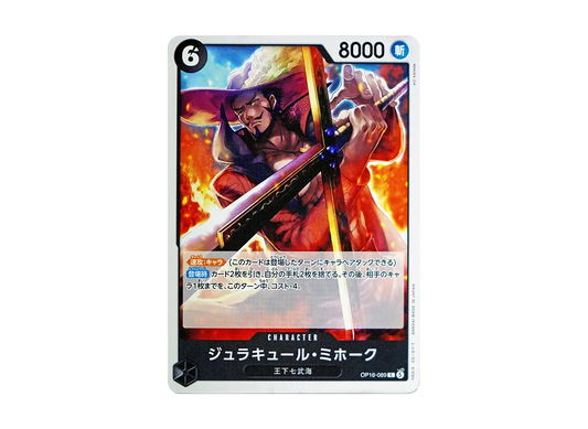 【Raw】 Dracule Mihawk C [OP16-089](Booster Pack"THE TIME OF DECISIVE BATTLE