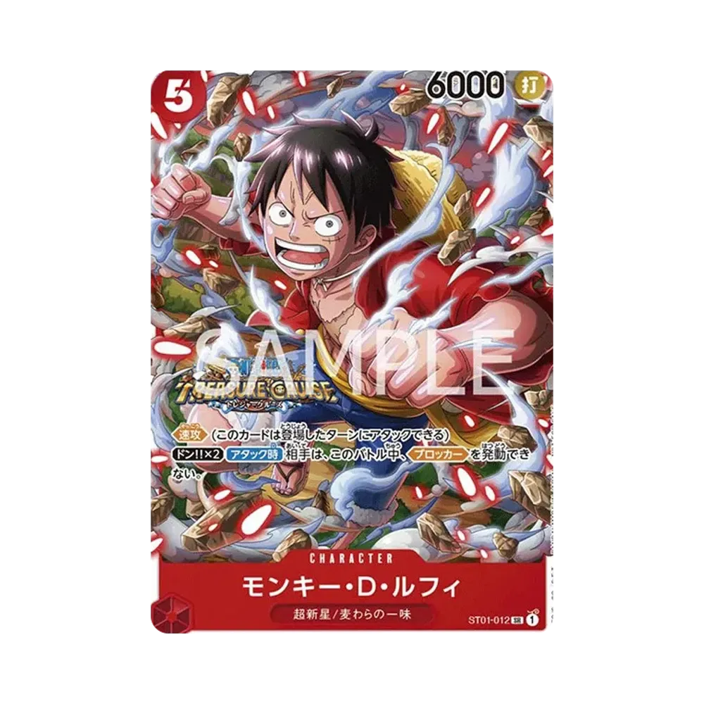 【Roh】 Monkey.D.Luffy SR [ST01-012] (Standard Battle Pack Vol..5)