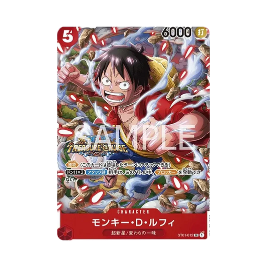 【Raw】 Monkey.D.Luffy SR [ST01-012] (Standard Battle Pack Vol..5)
