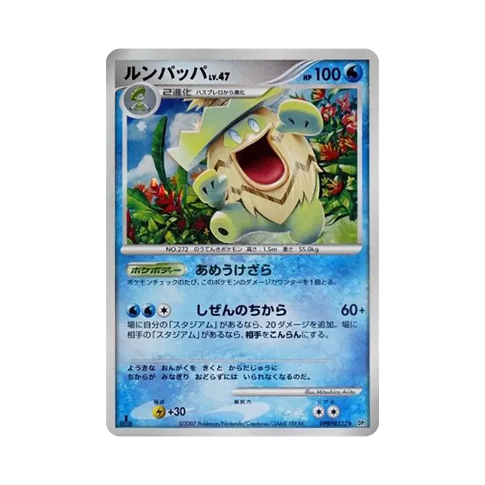 【PSA10】 Ludicolo :1ED [DP3 #322](Expansion Pack"Shining Darkness")