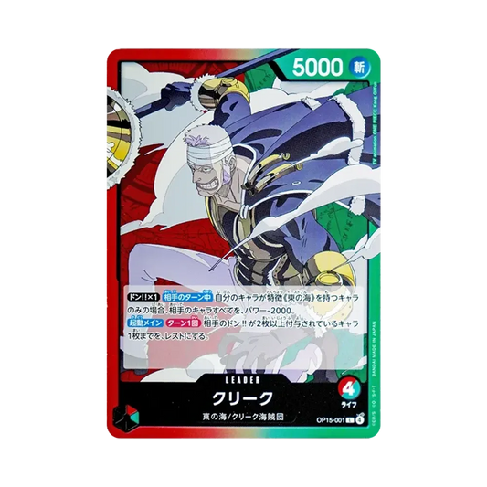 【Raw】 Krieg L [OP15-001](Booster Pack OP015 "AVVENTURA SULL'ISOLA DI DIO