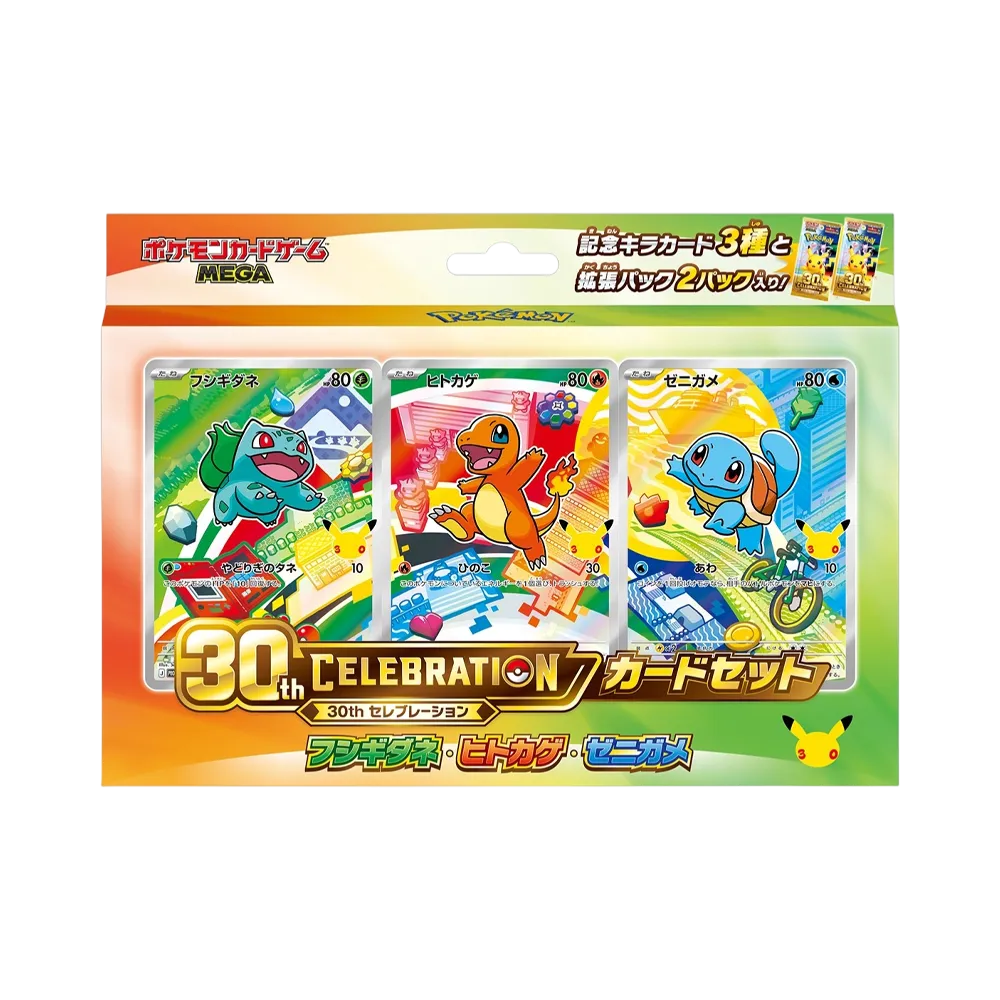【M6a】 Pokémon TCG: Mega Evolution 30th CELEBRATION Card Set Bulbasaur & Charmander & Squirtle