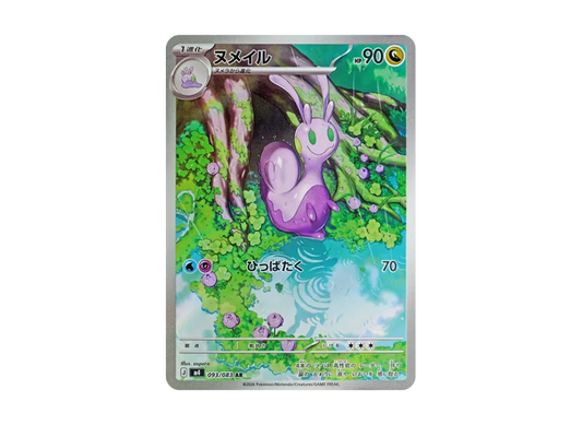 【PSA10】 Numail AR [M4 093/083] (Expansion Pack "Ninja Spinner")