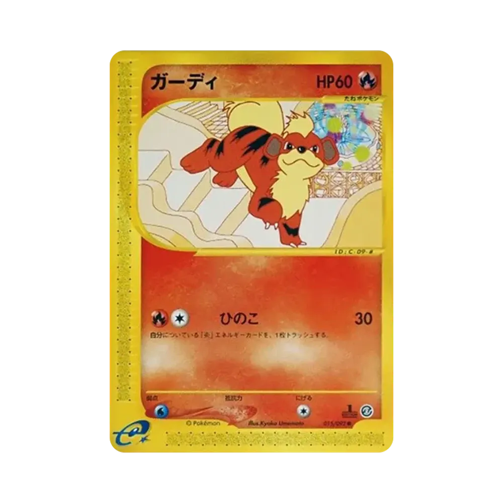 【PSA10】 Arkani :1ED [e2 015/092](EspansioneVol. 2"La città senza nome")