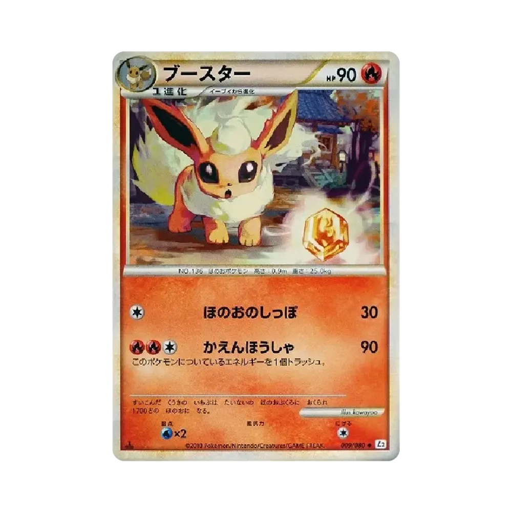 【PSA10】 Flareon :1ED [L2-L 009/080](Erweiterungspaket"Reviving Legends")