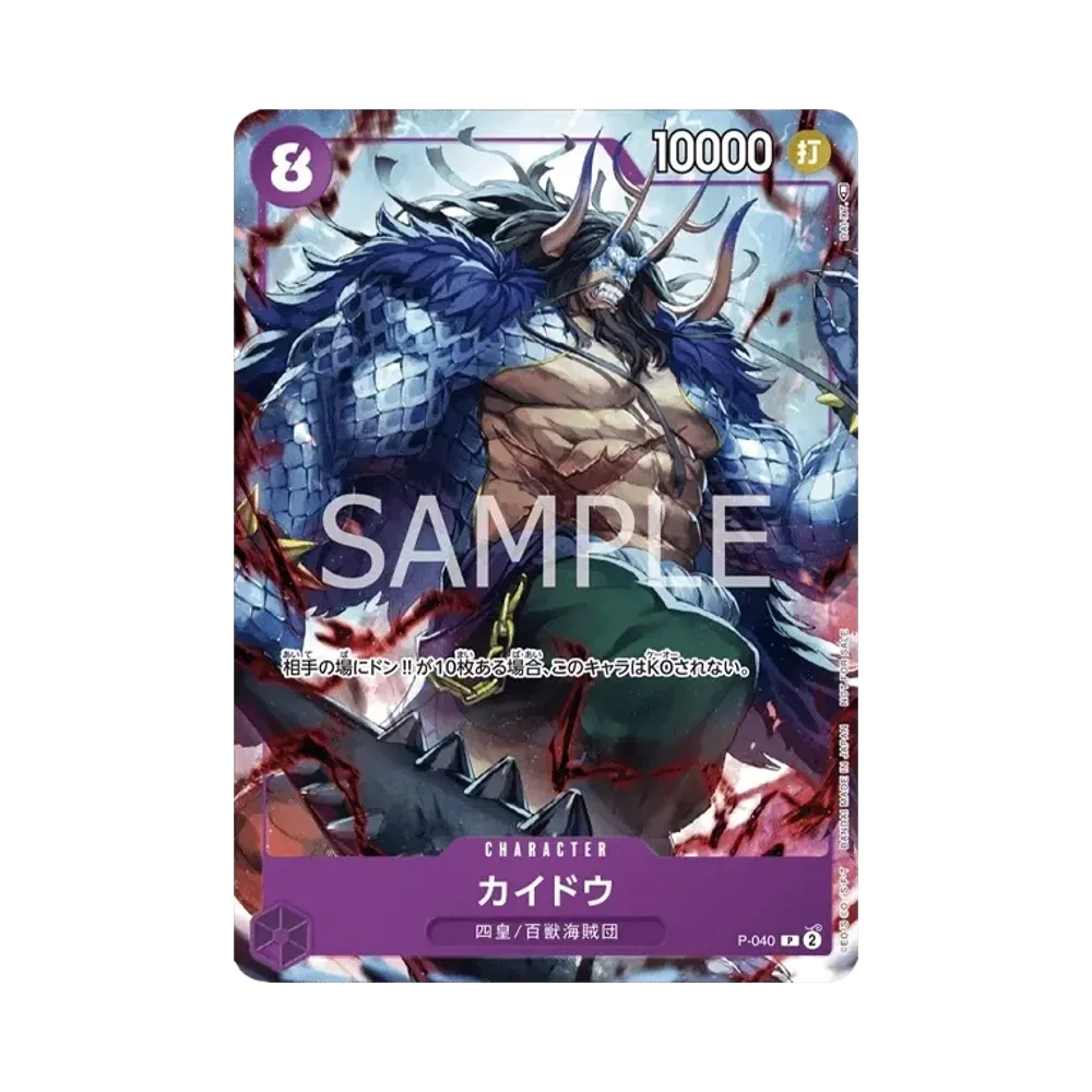 【PSA10】 Kaido P [P-040](Carta promo "Guida completa al 1° anniversario