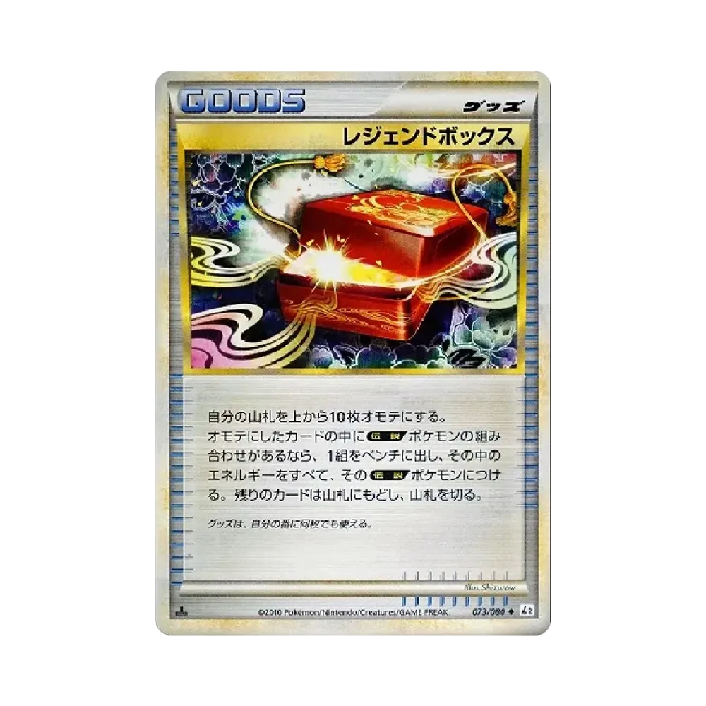 【Raw】 Legend Box :1ED [L20L 073/080](Expansion Pack"Reviving Legends