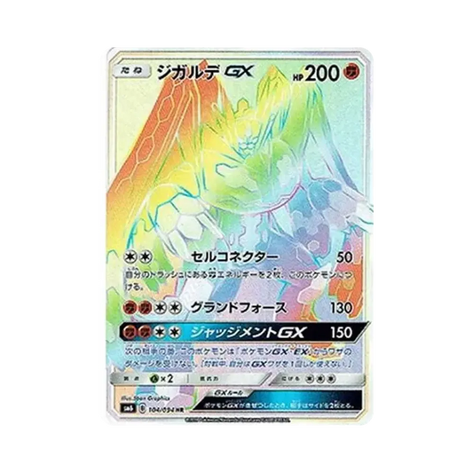【Roh】 Zygarde GX HR[SM6 104/094](Erweiterungspaket"Forbidden Light