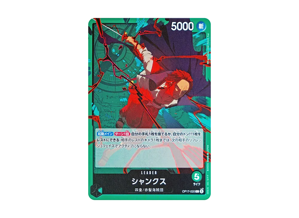 【Raw】 Shanks L [OP17-020](Booster PackTHE WORLD'S STRONGEST WARRIORS)