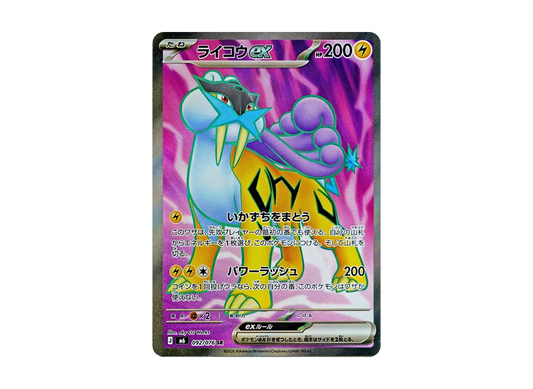 【Raw】 Raikou ex SR [M6 092/076](Expansion Pack"Storm Emeralda