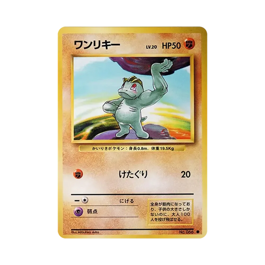 【Raw】 Machop : Old Back [PMCG102](Expansion Pack"Pokemon Card Game"Reprint)