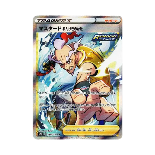 【Roh】 Rapid Strike Style Mustard SR[S5R 080/070](Erweiterungspaket"Rapid Strike Master