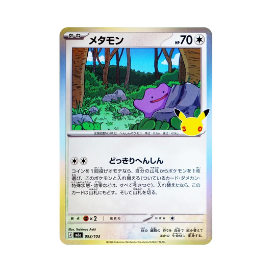 【Raw】 Ditto [M6a 093/103](Expansion Pack"30th CELEBRATION