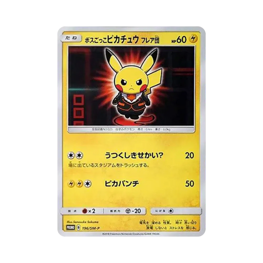 【PSA10】 Boss CostumePikachu Team Flare: Promo [SM-P 196](Promo Card"SM-P")