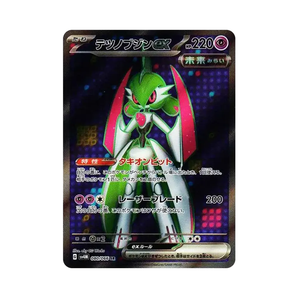 【Raw】 Iron Valiant ex SR[SV4M 080/066](Expansion Pack"Future Flash PARADOX RIFT