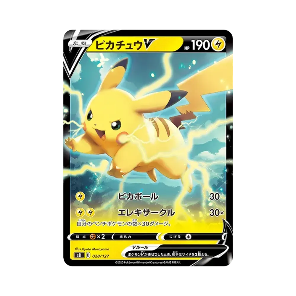 【PSA10】 PikachuV [SD 028/127](VStart Deck"Pikachu"Blitz)