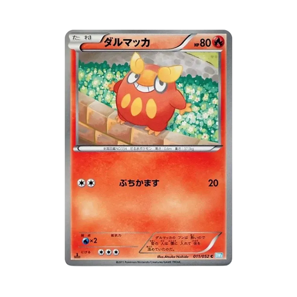【Raw】 Darumaka C :1ED [BW3 011/052](Espansione "Hail BlizCharmeleon