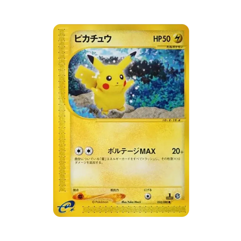 【PSA10】 Pikachu Common:1ED [e4 033/088] (Expansion PackVol. 4 "Split Earth")