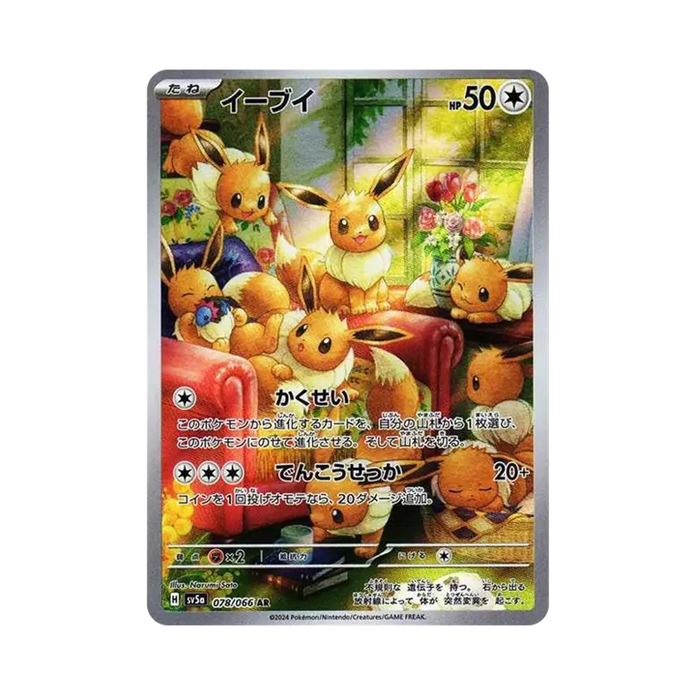 【Raw】 Eevee AR [SV5a 078/066](Enhanced Expansion Pack"Crimson Haze