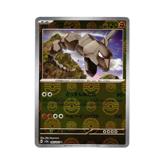 【Raw】 Onix U: Specchio Poké Ball[SV2a 095/165](Espansione potenziata "Carte Pokémon 151