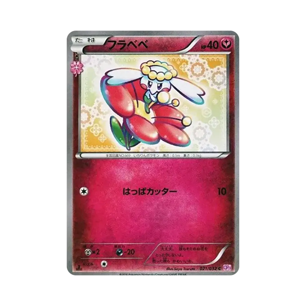 【PSA10】 Flabébé C :1ED [CP3 021/032](Concept Pack"Pokekyun Collection")