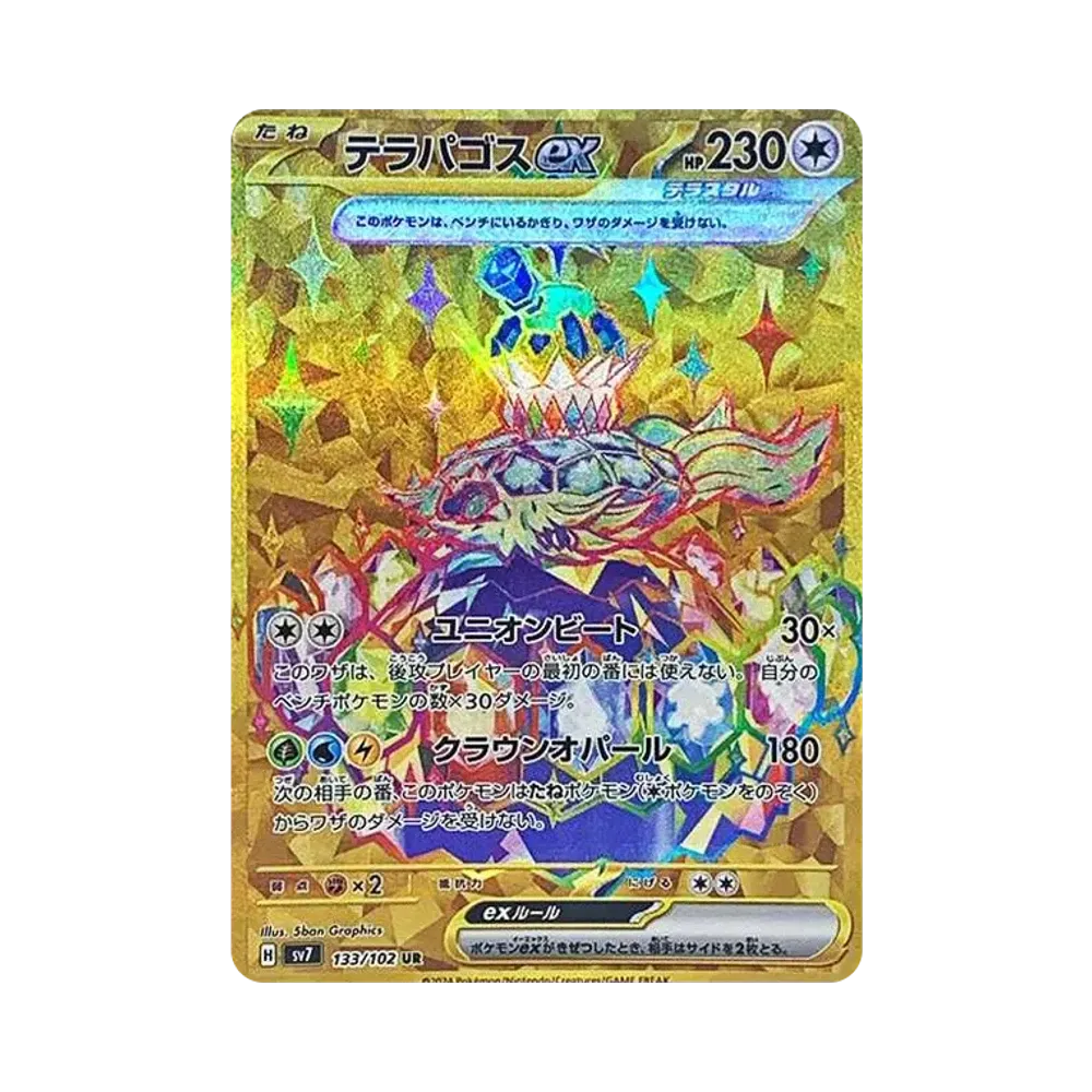 【Roh】 Terapagos ex UR [SV7 133/102](Erweiterungspaket"Stellar Miracle
