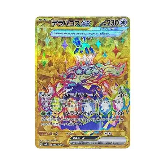 【Raw】 Terapagos ex UR [SV7 133/102](Expansion Pack"Stellar Miracle