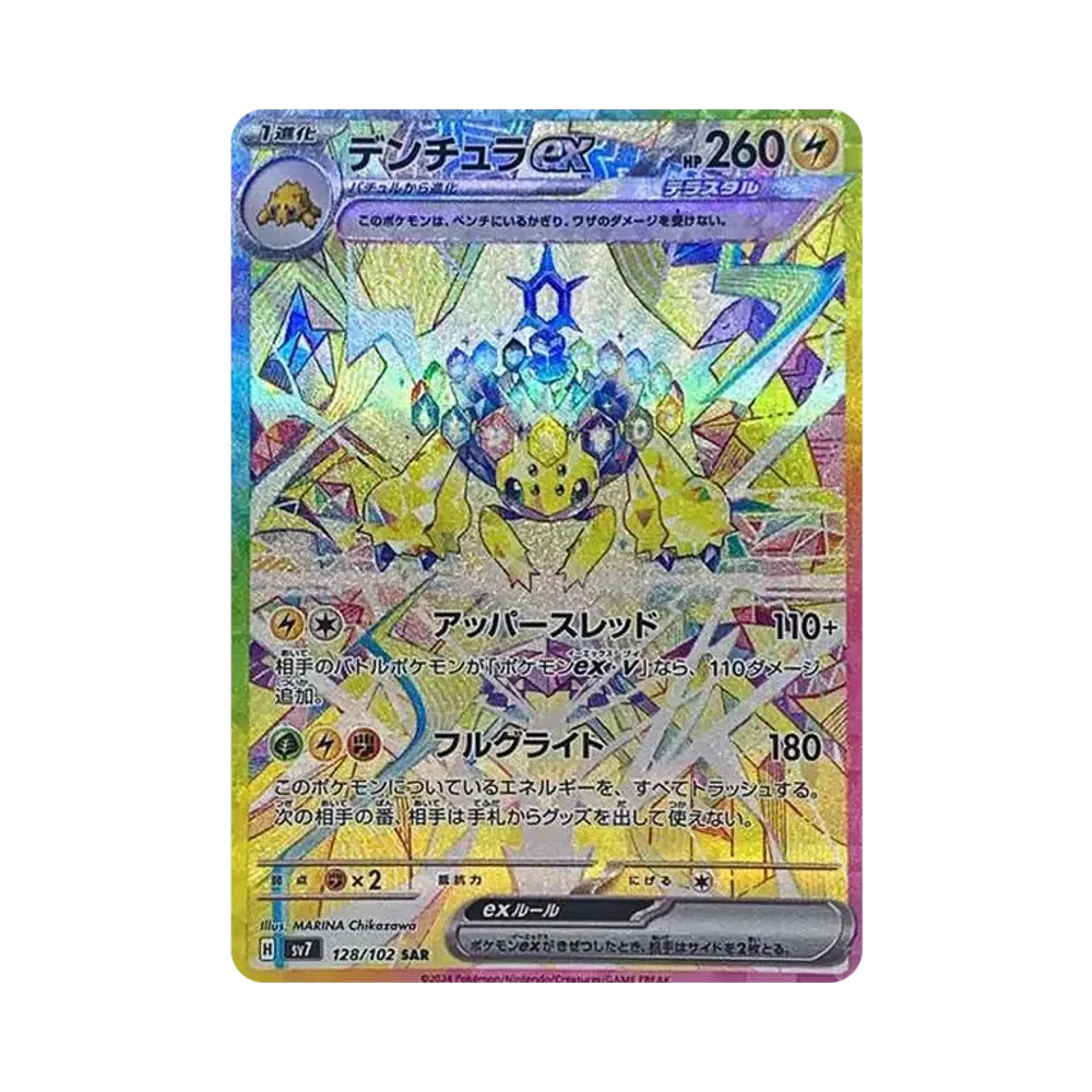 【Raw】 Galvantula ex SAR [SV7 128/102](Expansion Pack"Stellar Miracle