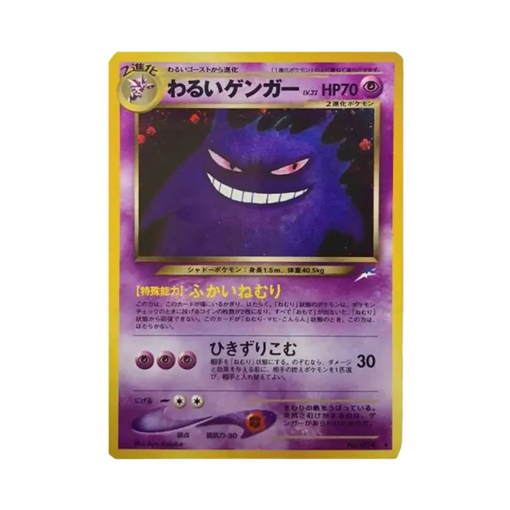 【PSA10】 DarkGengar : Old Back [neo4 No.094](Pokemon Cardneo Expansion Pack"Darkness,...and to the Light...")