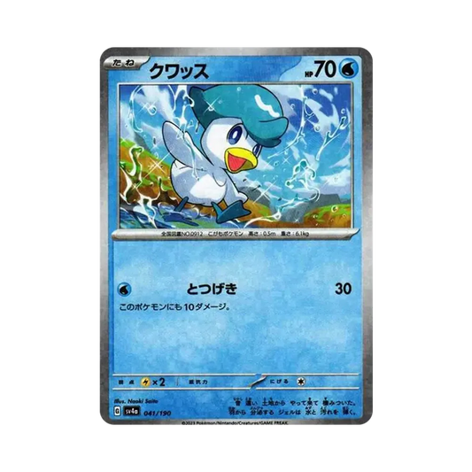【Raw】 Quakly :Specchio [SV4a 041/190](High Class Pack"Shiny Treasure ex