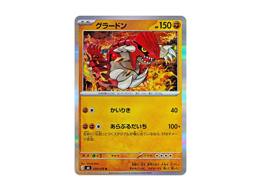 【Raw】 Groudon R [M6 039/076](Expansion Pack"Storm Emeralda