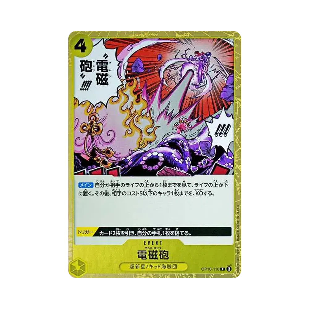 【Raw】 Damned Punk R [OP10-116](Booster Pack OP010 "ROYAL BLOOD
