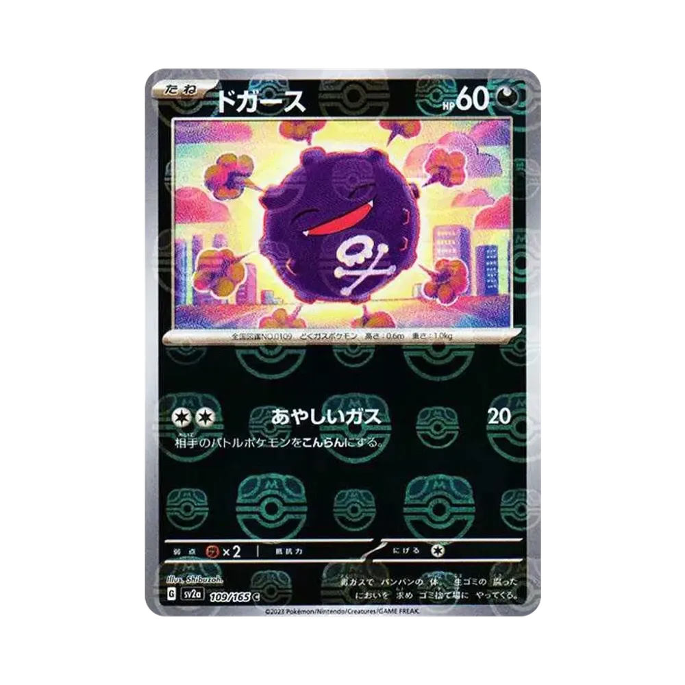 【PSA10】 Koffing C: Master Ball Mirror [SV2a 109/165](Enhanced Expansion Pack"Pokémon-Karten 151")