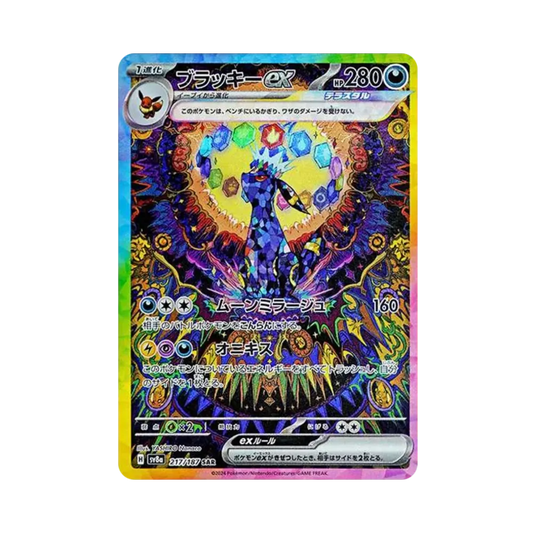 【Roh】 Umbreon ex SAR [SV8a 217/187](High Class Pack "Terastal Festival ex