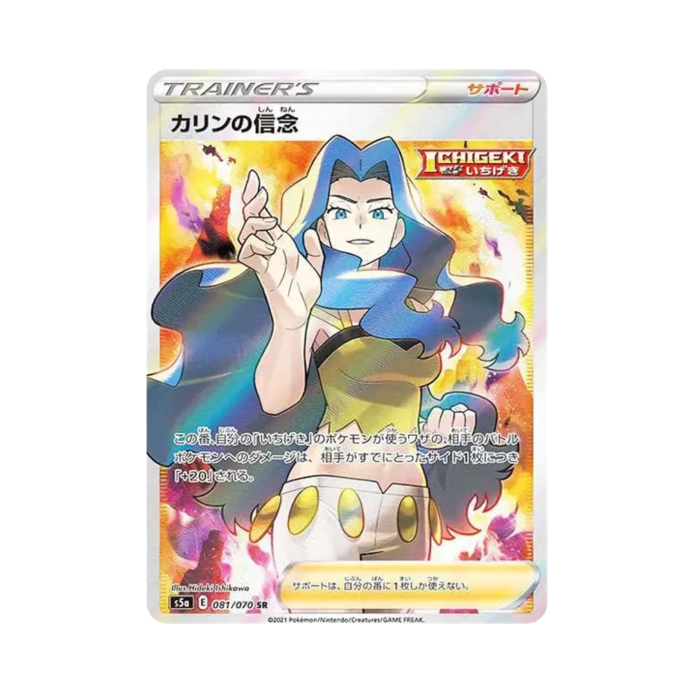 【PSA10】 Karen of Conviction SR [S5a 081/070](Erweiterungspaket "Peerless Fighters")